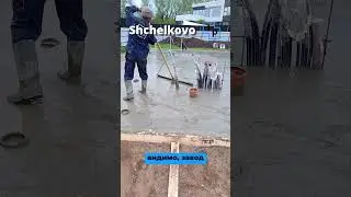 Не хватило бетона на плиту фундамента #фундамент