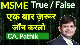 MSME / UDYAM New update