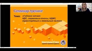 Вебинар: 