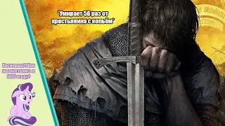 Kingdom Cum. Или как Инждрих Пытается помочь Йоханке