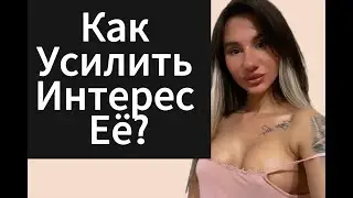 Как Сооблазнить ДЕВУШКУ | БЫВШУЮ ? Прямой эфир 18.08.24 года.