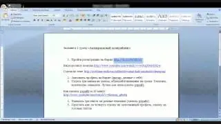 Антикризисный копирайтинг 2.0 Урок №1