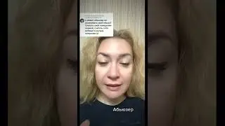 Ответ пользователю @nurdana_nurlanovna #раковамарияпсихолог #психология #вопросыкпсихологу #shorts
