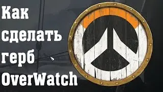 Overwatch Emblem in For Honor