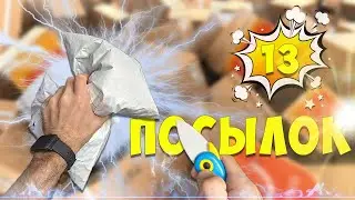 Распаковка посылок с АЛИЭКСПРЕСС. 13 посылок из КИТАЯ