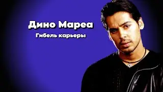 Дино Мореа - Звезда фильма "Тайна".