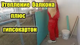 БАЛКОН В ЗИМУ Best Утепление Methods!