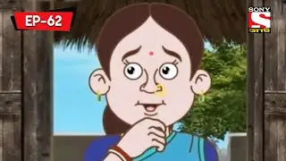 The Magic Medicine | Gopal Bhar Classic | Episode - 62