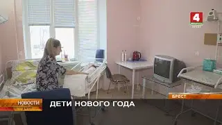 ДЕТИ НОВОГО ГОДА