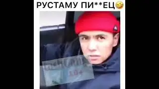 РУСТАМУ ПИ**ЕЦ.🤣🤣🤣🤣🤣🤣🤣🤣🤣🤣🤣🤣🤣