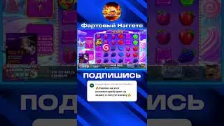 БОНАНЗА ДАЛА ЗАНОС 11 ЛЯМОВ В Sweet Bonanza 1000 