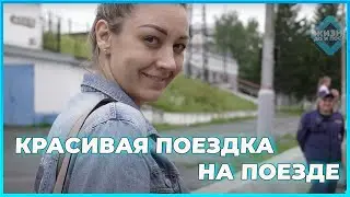Поезд Москва Владивосток. Транссибирирская железная дорога