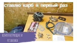 🔧 Установка карбюратора вместо моновпрыска на пассат б3. ✅Получится или нет?❌