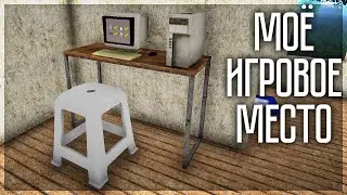 РЕШИЛ СТАТЬ ПОПУЛЯРНЫМ СТРИМЕРОМ! STREAMER LIFE SIMULATOR