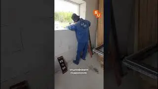 Узлы примыкания окон к стенам газобетона LAIF