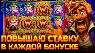 ПОВЫШАЮ СТАВКУ В КАЖДОЙ БОНУСКЕ В THE HAND OF MIDAS!!! БОНУСКА ЗА ???.???р!!!