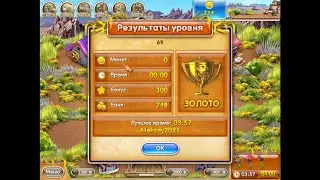 Веселая ферма 3. Американский пирог, 69 уровень ПОДПИШИСЬ ПОЖАЛУЙСТА!!!