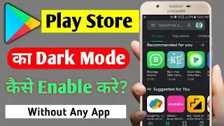 Play Store Par Dark Mode Kaise Kare ? Enable Google Play Store Dark Mode On Android