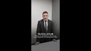 Можно ли объединить кейсы по политубежищу для тех, кто в Detention и уже в США? 