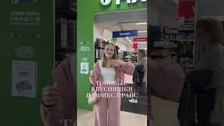ТОПОВЫЕ ВКУСНЯШКИ ИЗ ФИКС ПРАЙС 