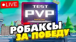 Играем в Tower Defense Simulator