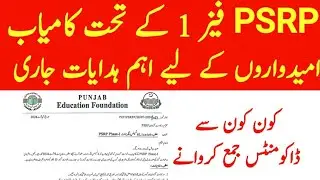 Licence Agreement Procedure  for PSRP Phase 1 Successful candidates | Documents Required