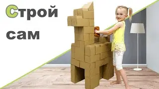 КАРПИЧИКИ КАРТОННЫЙ КОНСТРУКТОР ♥ Дебют Олеси ♥ Леша футболист ♥ Новогодние поделки