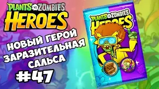 Plants vs  Zombies Heroes #47 ЗАРАЗИТЕЛЬНАЯ САЛЬСА НОВЫЙ ГЕРОЙ  Геймплей Прохождение  Gameplay