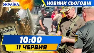 КРИВАВА БІЙКА з ТЦК! АЗОВЦЯМ — американську ЗБРОЮ! Окупанти ТІКАЮТЬ з Криму | НОВИНИ СЬОГОДНІ