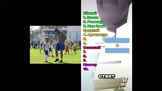 Футбол / Вопросы / Ответь на футбольные вопросы