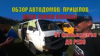 обзор автодомов-прицепов