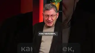 Неочевидные последствия детства для мужчин #мариялебедева #михаиллабковский #подкаст