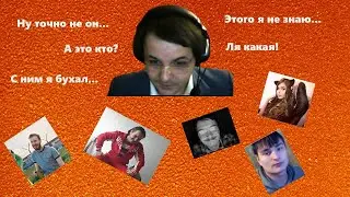 Жмилевский оценивает стримеров и стримерш