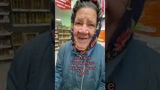 Такая приятная и скромная бабушка, смотришь в благодарные глаза и душа разрывается от радости🙏🏼