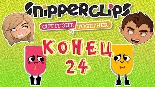 Snipperclips #24: ФИНАЛЬНАЯ ЖИЖА - Time Wobblers
