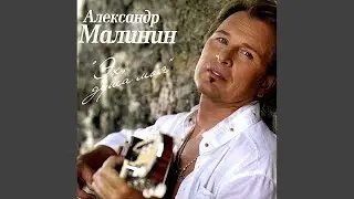 Как цветок душистый