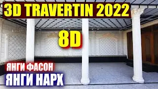 ТРАВЕРТИН КИЛИШ КАНЧА 2022 УСТА НАРХИ КАНЧА БУЛДИ ТРАВЕРТИН ФАСАД НАРХИ УСТА НАРХИ...2022 #travertin