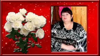 ЛЮБОВЬ! ПОЗДРАВЛЯЕМ С ДНЁМ РОЖДЕНИЯ!!!