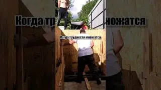 Когда трудности множатся и кажутся непреодолимыми, это значит, что победа близка! #мотивациядня