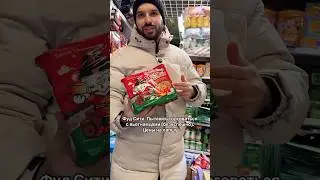 ТОРГУЮСЬ ЗА ЛАПШУ. Фуд Сити. Вьетнамцы не делают скидки