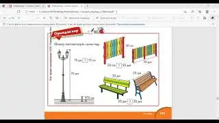 121 сабақ математика 1 сынып