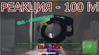 САМЫЙ БЫСТРЫЙ ФЛИК В МИРЕ.