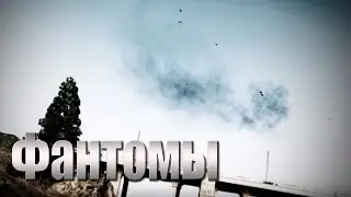 Мифы GTA 5 - (Выпуск 58 : "Фантомы")