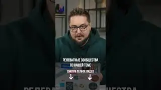 Самый недооцененный способ УВЕЛИЧЕНИЯ подписчиков в ВК! 