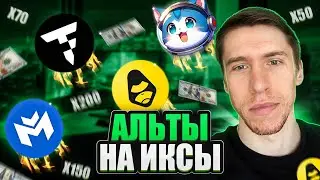ТОП-10 АЛЬТКОИНОВ в ДОЛГОСРОЧНЫЙ ПОРТФЕЛЬ!