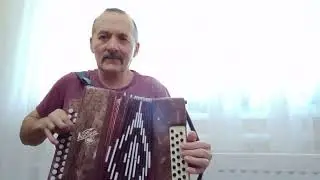 Песенка старого извозчика - инструментальный вариант на гармони "Кубань" ✌️🪗🤠✌️