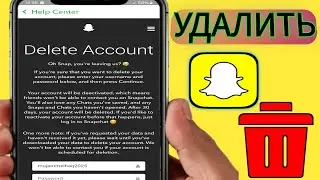 Как удалить аккаунт Snapchat навсегда (2025) | Удалить аккаунт Snapchat (новое обновление)