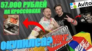 ПРИЛЕТЕЛИ НА ТЯК МОСКВА И НА СЪЁКИ У Кости Павлова! С кроссовок до квартиры/Распаковка кроссовок