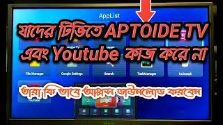 how to Download apps in android 4 version tv