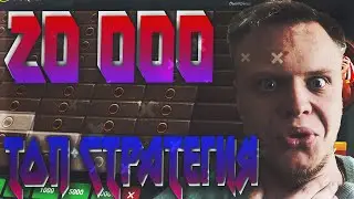ПОДНЯЛ 20000 НА 1XGAMES ПО ТОП СТРАТЕГИИ, не PLAY2X и NVUTI, 1ИКСГЕЙМС, нвути, плей2икс, ПРОМОКОД!